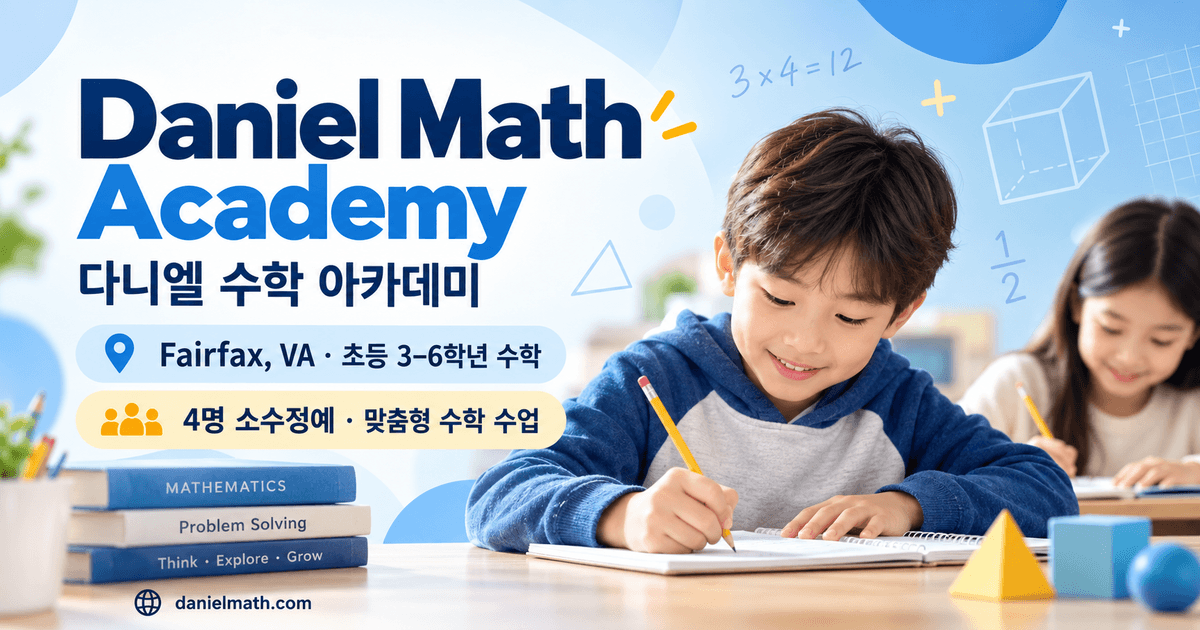 ≤ Examples Using Numbers 7학년 수직선을 보고 부등식 쓰기 학습지 · Daniel Math Academy